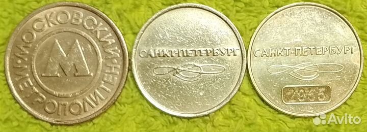 Жетоны метро