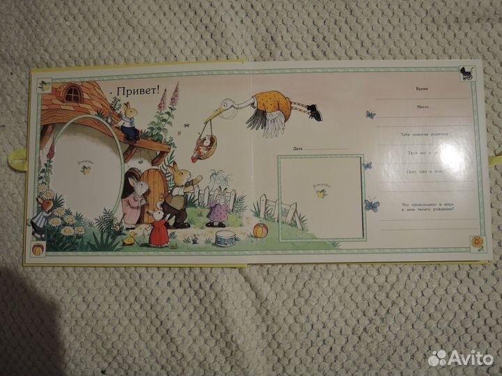 Фотоальбом Первый год