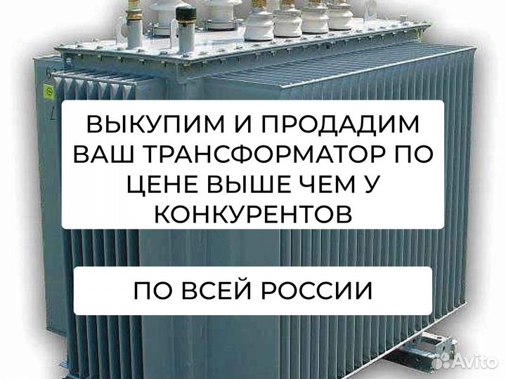 Трансформатор тмз 1600/10(6) /0.4