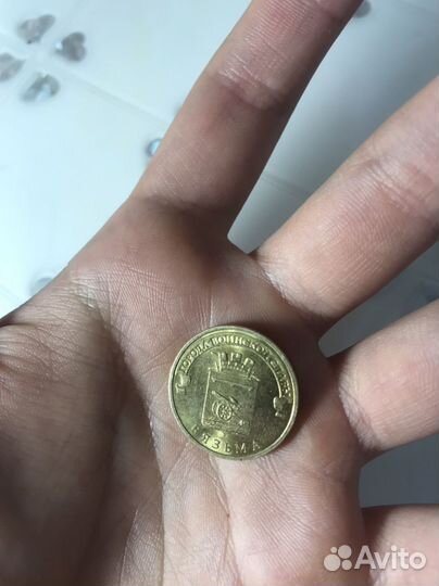 10 рублей Вязьма гвс