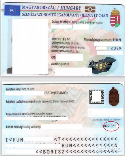 Получение, замена истекшего паспорта Венгрии