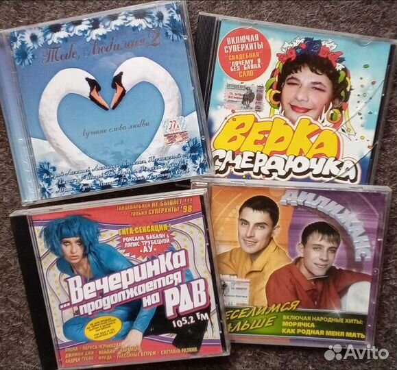 Cd компакт диски музыка