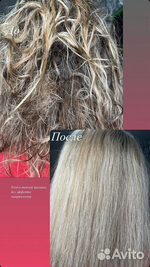 Кератиновое выпрямление волос модель