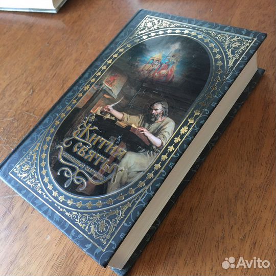 Православные религиозные книги редкие