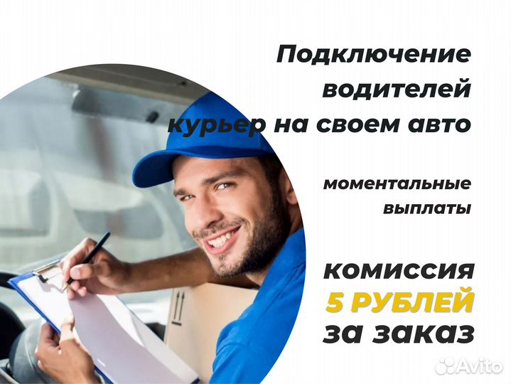 Курьер Яндекс