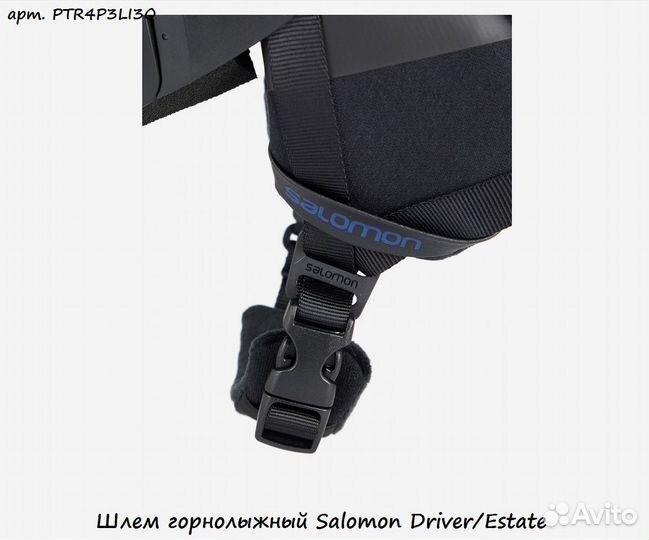 Шлем горнолыжный Salomon Driver/Estate