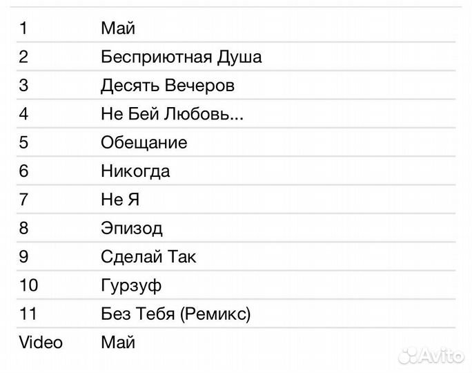 Кристина Орбакайте - Май CD Ltd Slipcase Rus