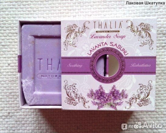 Мыло натуральное с вербеной Thalia