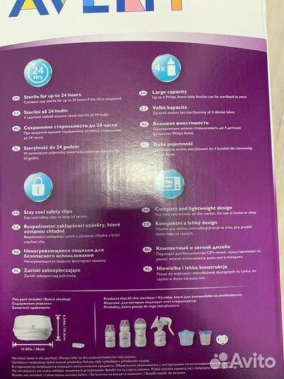 Стерилизатор для свч