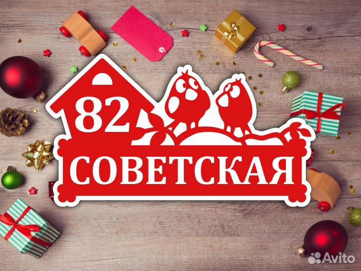 Адресные таблички из металла