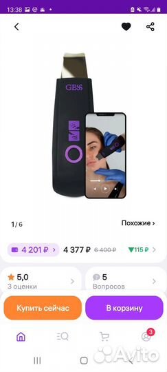 Аппарат для ультразвуковой чистки лица Gess You