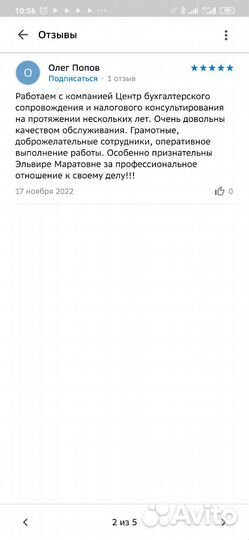 Бухгалтерские услуги