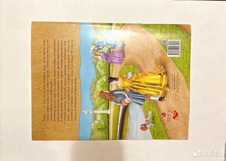 История танцев книга