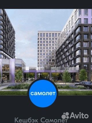Промокод самолет
