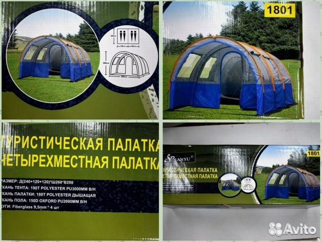 Палатка туннель