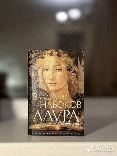 Владимир Набоков 