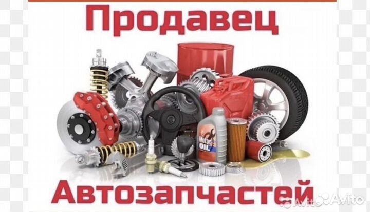 Продавец консультант