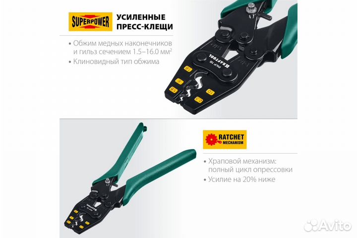 Пресс-клещи kraftool PKF-16 45466