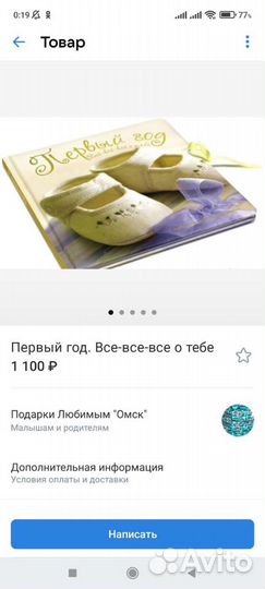 Альбом новорождённого Новый