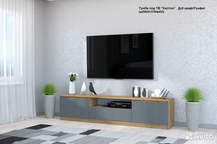 Тумба под тв