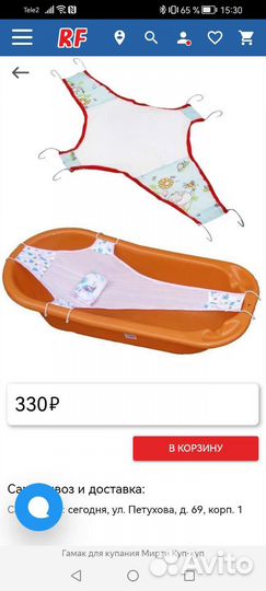 Гамак для купания