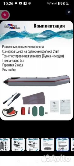 Надувная лодка