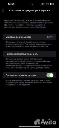 iPhone 14 Pro Max, 128 ГБ