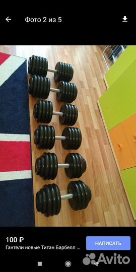Гантели новые профессиональные Титан Барбелл