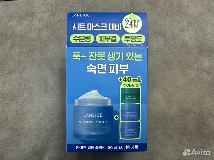 Набор ночная маска laneige water sleeping mask