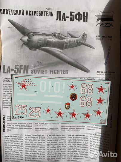 Ла-5 zvezda - 1/48 + допы