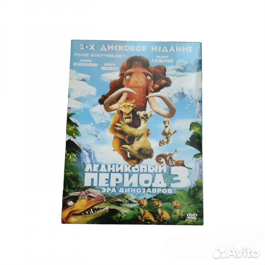 Dvd диск Ледниковый период 3 Эра динозавров