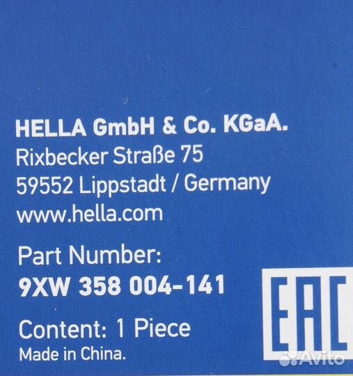 Щётка зимняя каркасная 35см hella 9XW358004141