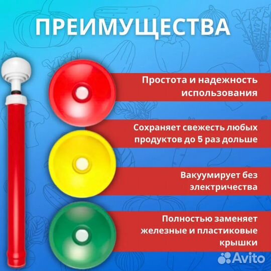 Набор вакуумных крышек вакс