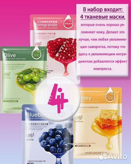 Подарочные наборы косметики для лица маски патчи
