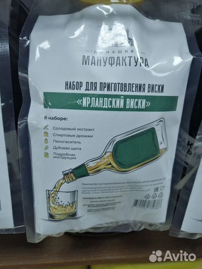 Наборы для приготовления виски и бурбона