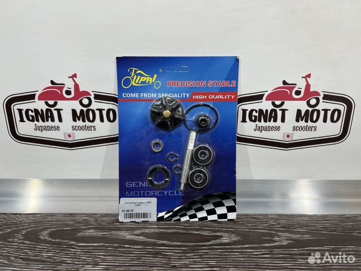 Ремкомплект помпы Hi-per