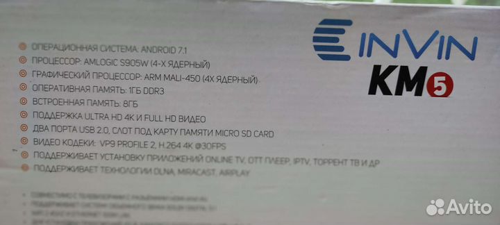Smart tv приставка
