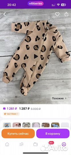 Флисовый комбинезон 62