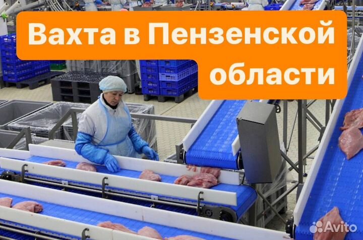 Вахта в Пензе разнорабочие питание и проживание