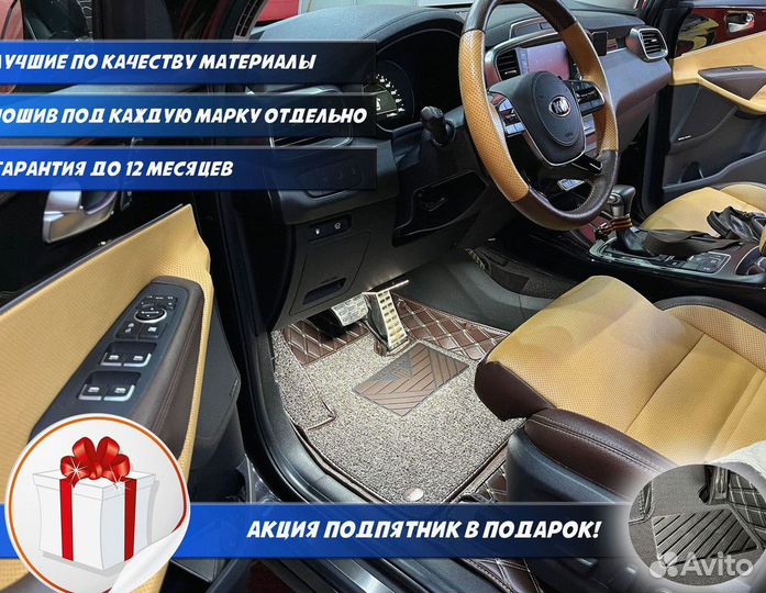 Автомобильные коврики с бортами