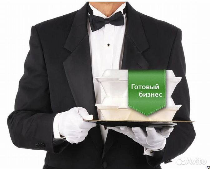 Готовый бизнес под ключ