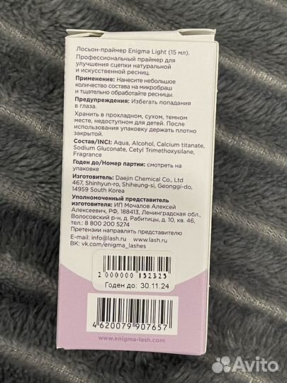 Материалы для наращивания ресниц