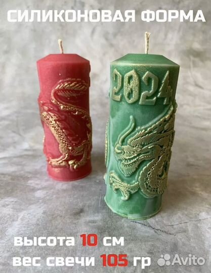 Молд для гипса и свечей