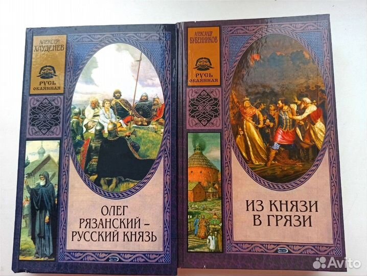 Книги Исторические романы