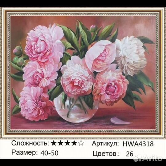 Алмазная мозаика 40x50 Картина с букетом пионов