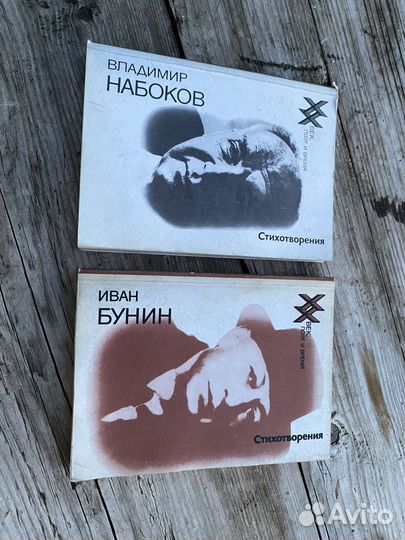 Бунин Набоков сочинения