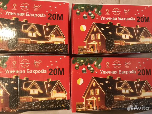 Гирлянда уличная бахрома 40 метров