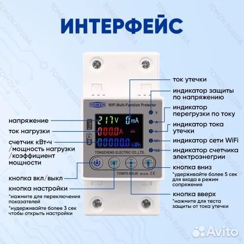 Умный выключатель WiFi tomzn tompd-80L