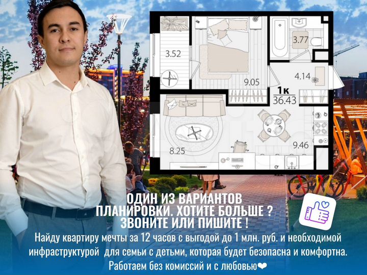 1-к. квартира, 35,9 м², 13/18 эт.