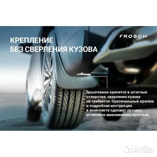 Брызговики передние Chevrolet Onix II 2019